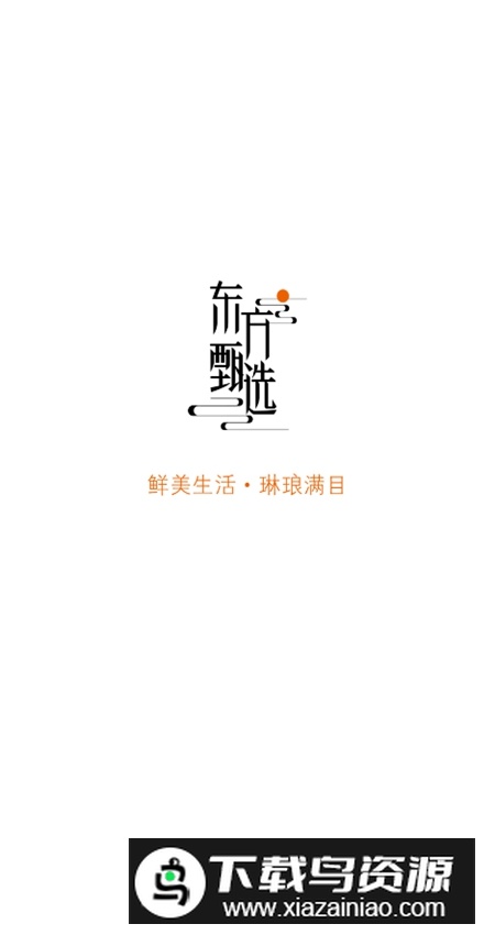 东方甄选app官方安卓版v2.24.0手机版截图1