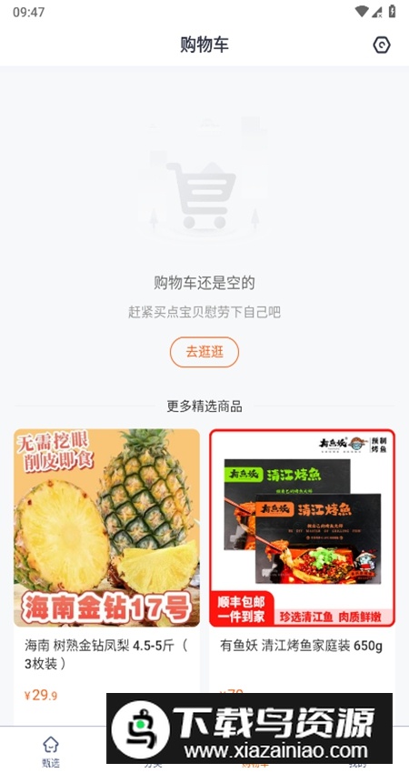 东方甄选app官方安卓版v2.24.0手机版截图2