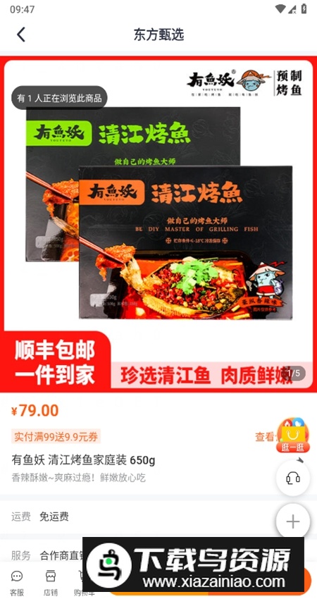 东方甄选app官方安卓版v2.24.0手机版截图5