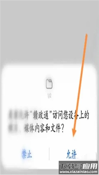 赣政通app官方版
