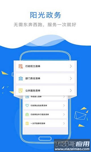 赣政通app官方版截图3