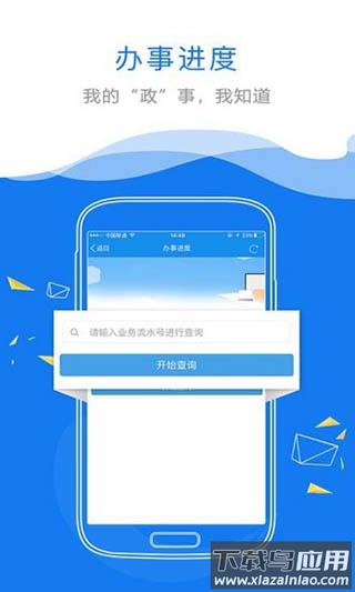 赣政通app官方版截图4