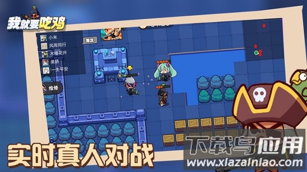 我就要吃鸡破解版最新版