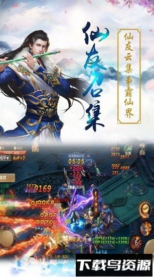 醉修仙奇录官方版截图1