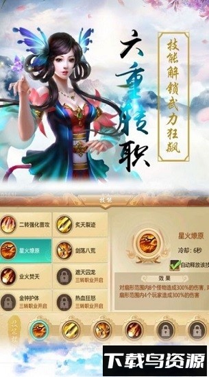 醉修仙奇录官方版截图2