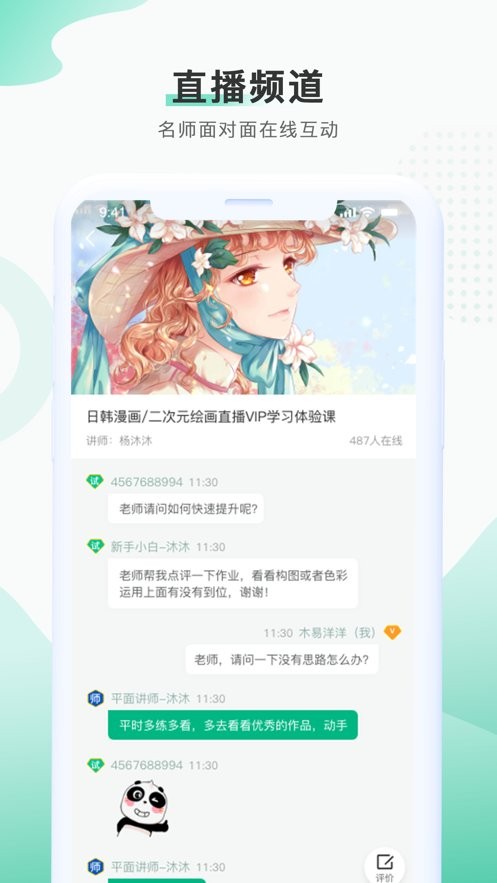 邢帅教育软件截图1