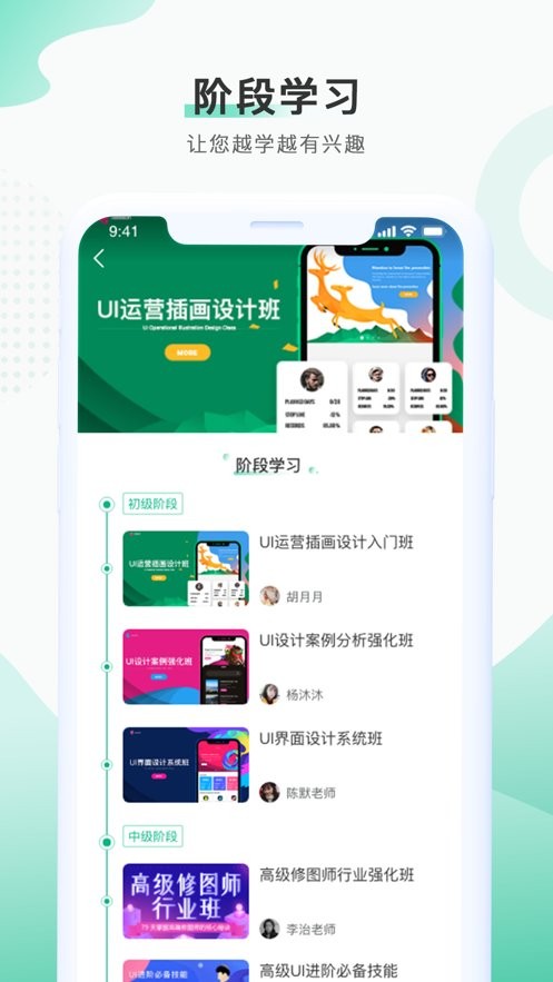 邢帅教育软件截图2