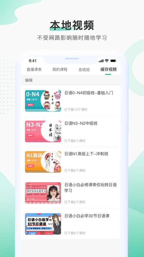 邢帅教育软件截图3