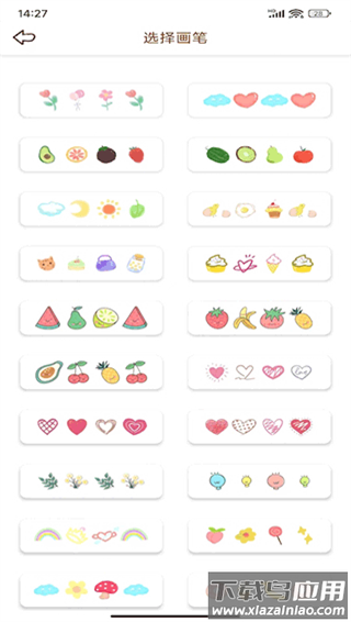 贴贴手帐app最新版截图2