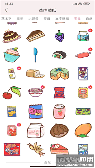 贴贴手帐app最新版截图4