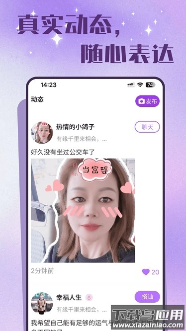 老来有伴交友平台下载