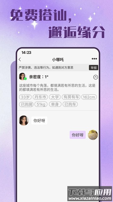 老来有伴最新版截图3