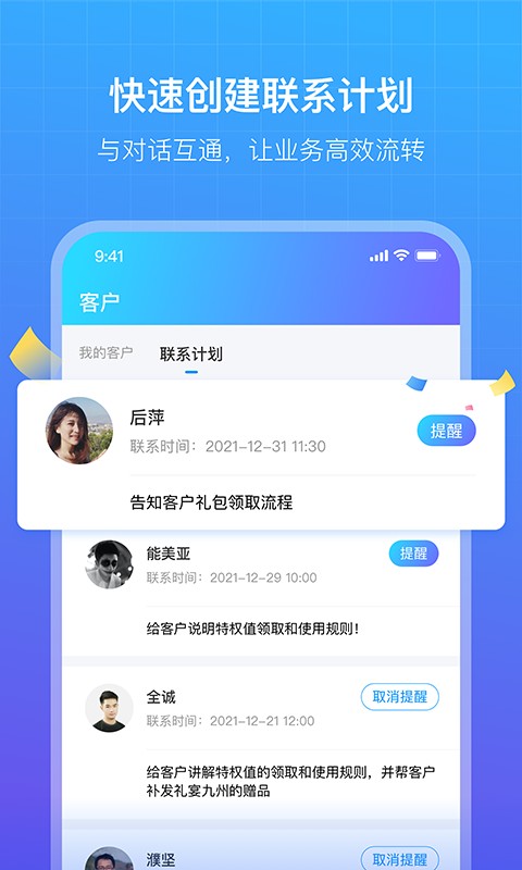 商云app