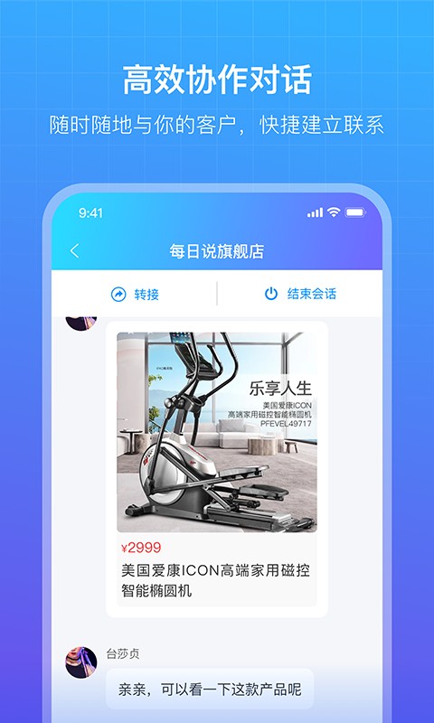 商云软件最新版截图2