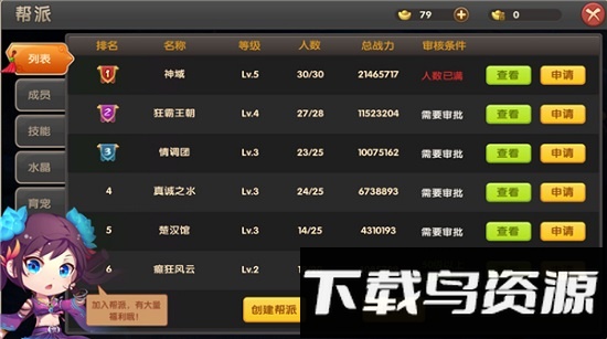 醉仙武曼灵下载