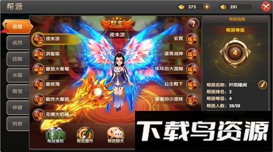 醉仙武曼灵手游截图3