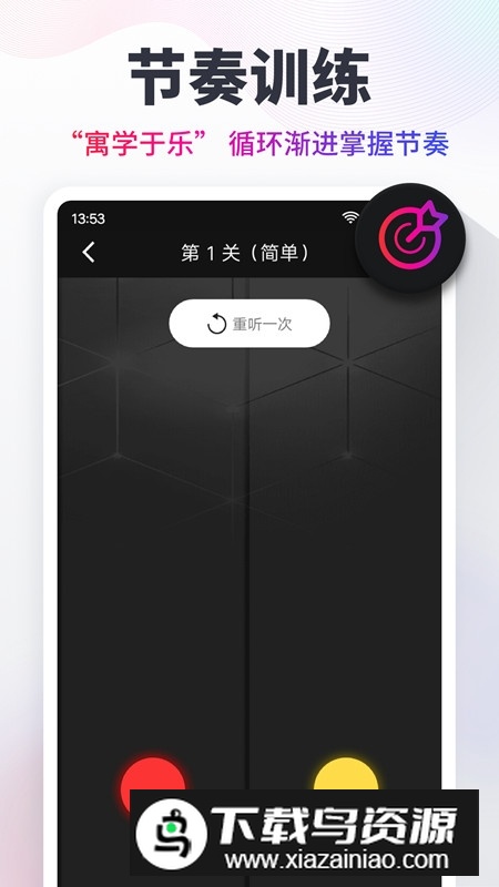 专业电子节拍器app手机客户端截图4