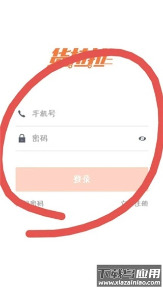 货拉拉跑腿骑手app(货拉拉司机版)