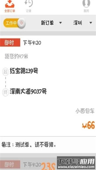 货拉拉跑腿骑手app(货拉拉司机版)