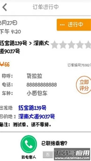 货拉拉跑腿骑手app(货拉拉司机版)