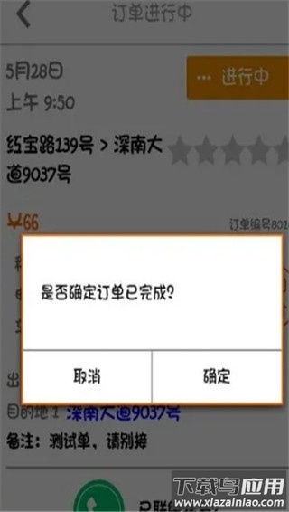 货拉拉跑腿骑手app(货拉拉司机版)