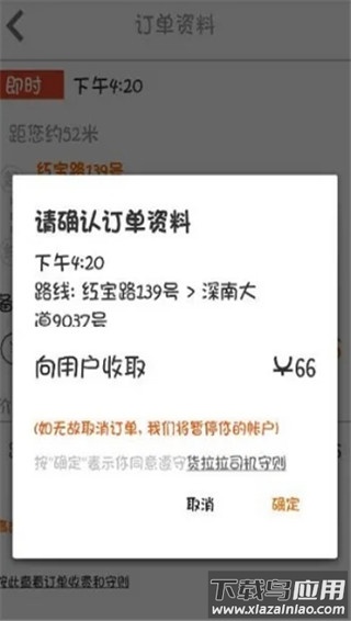 货拉拉跑腿骑手app(货拉拉司机版)