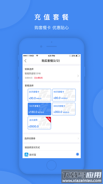 鸿利智能锁官方版截图2