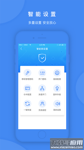 鸿利智能锁官方版截图3