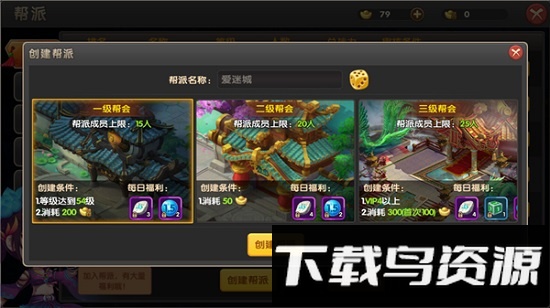 醉仙武qq微信登录版截图4