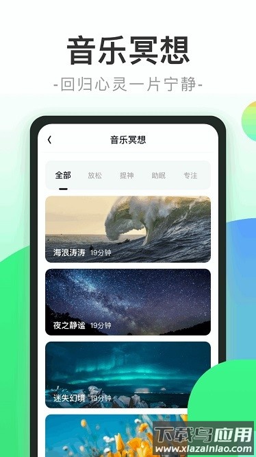 健康步行软件截图1
