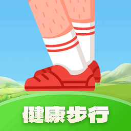 健康步行软件