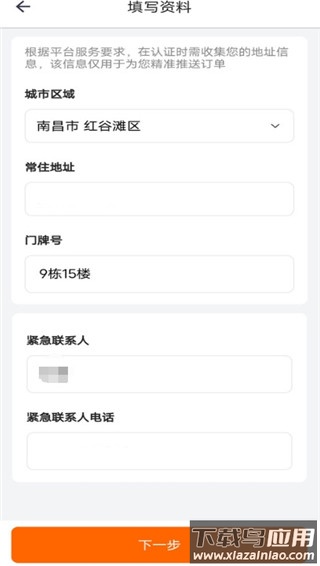 货拉拉搬家小哥app最新版