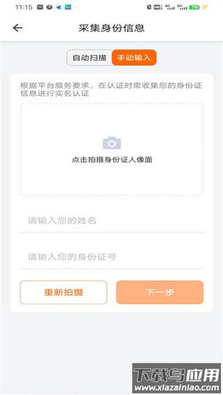 货拉拉搬家小哥app最新版