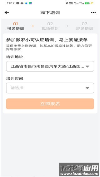 货拉拉搬家小哥app最新版