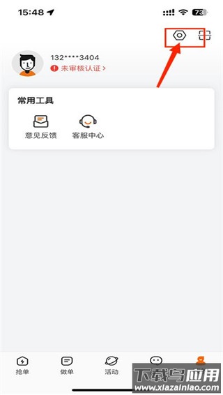 货拉拉搬家小哥app最新版