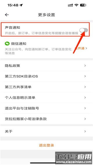 货拉拉搬家小哥app最新版