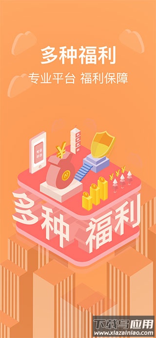 货拉拉搬家小哥app最新版截图1