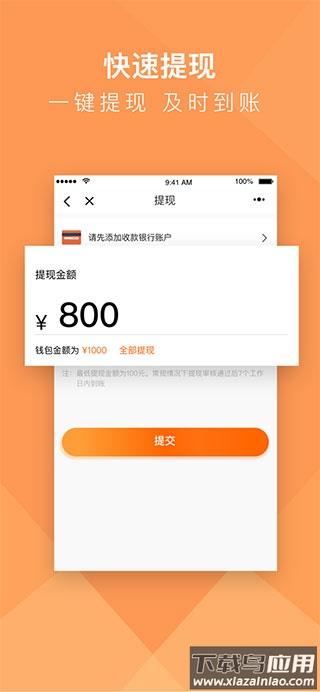 货拉拉搬家小哥app最新版截图3