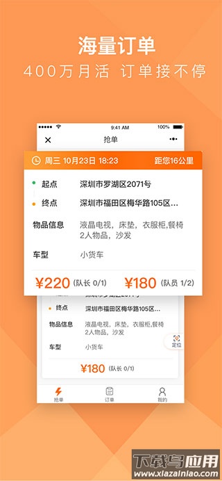 货拉拉搬家小哥app最新版截图4