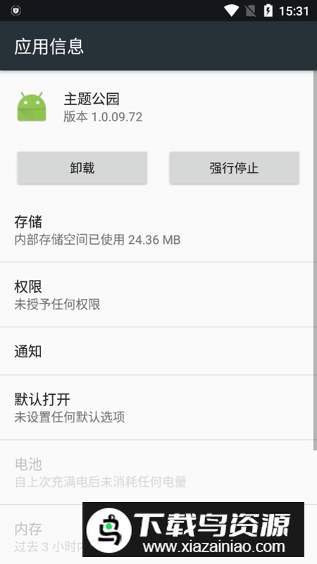 三星主题公园app手机版截图4