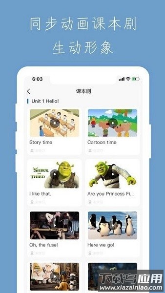 小学智能点读宝免费版截图1