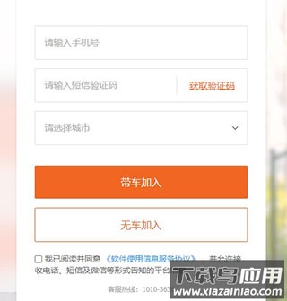 货拉拉司机版app官方版