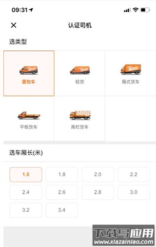 货拉拉司机版app官方版