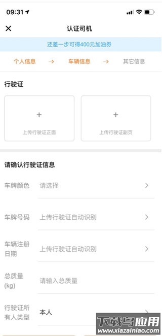 货拉拉司机版app官方版
