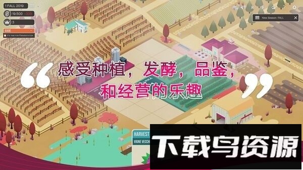 酿造物语中文版截图1