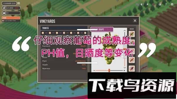酿造物语中文版截图2