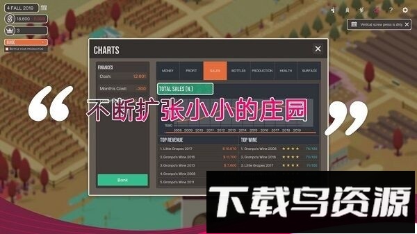 酿造物语中文版截图3