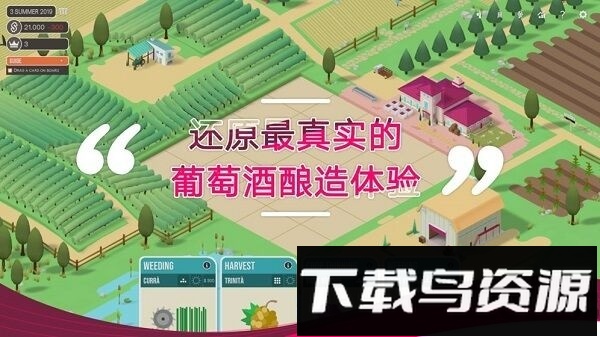 酿造物语中文版截图4
