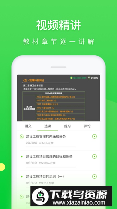 万题库app医学考试手机版最新版截图2