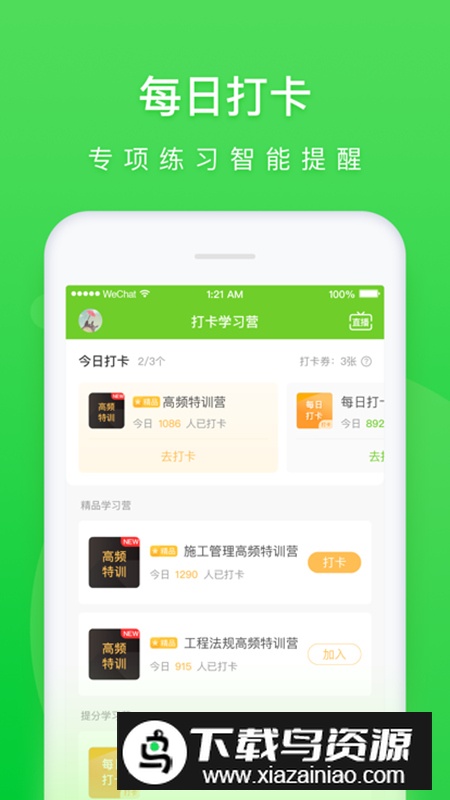 万题库app医学考试手机版最新版截图3